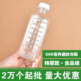 批发大口500ml酒瓶空瓶1斤装白酒瓶500毫升塑料空瓶果汁瓶饮料瓶