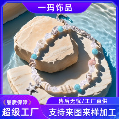 国境を越えたアマゾン海星海螺ブレスレット手飾り夏海洋ビーチ手串甘いアクセサリー女性卸売り