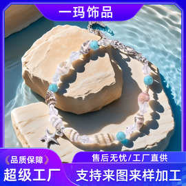 跨境亚马逊海星海螺手链手饰夏季海洋沙滩手串甜美饰品配饰女批发