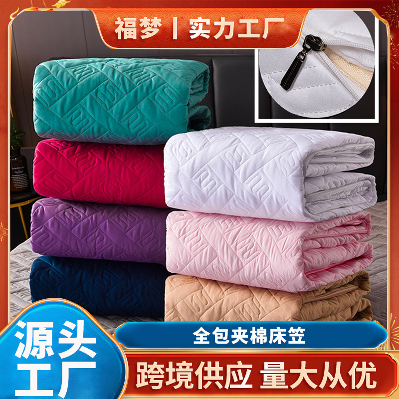 Six-sided all-inclusive five-sided quilted bed hat thickened bedspread Simmons mattress protector detachable mattress dust cover