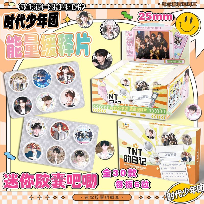 TNT时代少年团药片胶囊吧唧盲抽 周边徽章谷子胸章抽抽乐盲袋礼盒|undefined