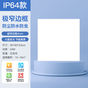 Oaks (Aux) Integrated Ceiling Light Kitchen Led Ceiling Light Flat Panel Light Panel Light Bathroom Kitchen Light
