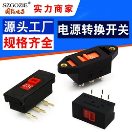 连接器;电子线;拨动开关