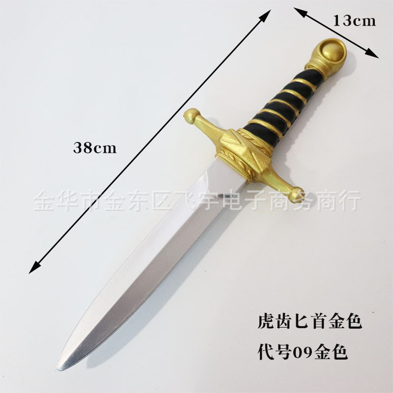 虎齿匕首金色-1