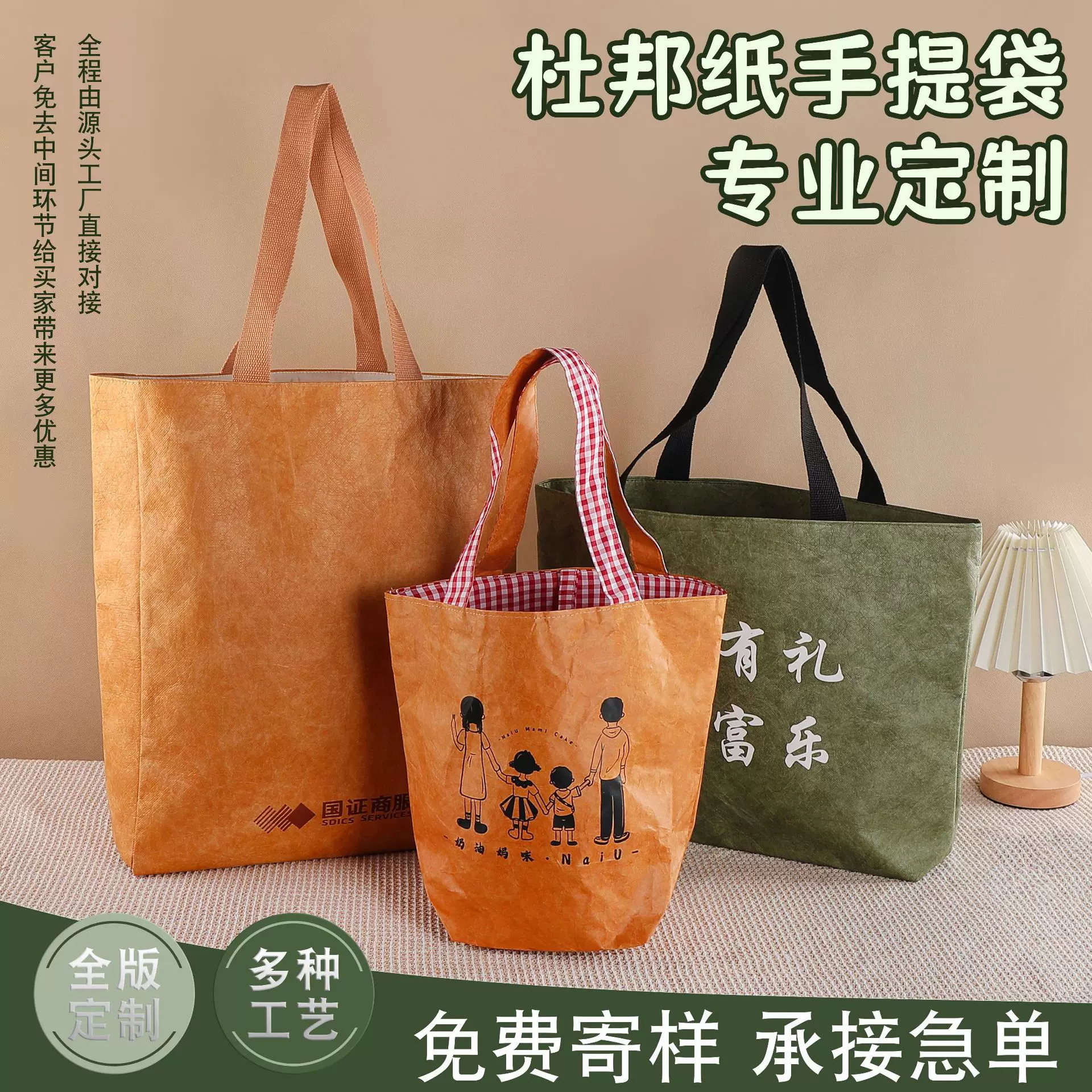 杜邦纸袋定制logo防水购物帆布袋牛皮纸环保杜邦手提袋定做揉纹