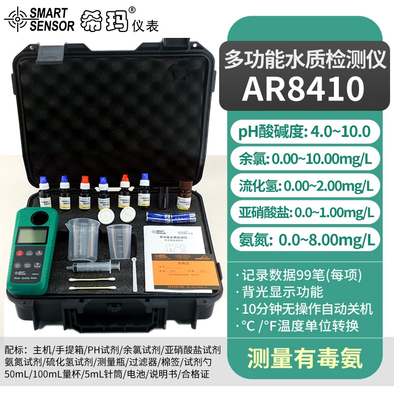 Химма AR8410 Многопараметрический детектор качества воды Аквакультура Аммиачный азот Охлор Нитрит Сероводород Обнаружение