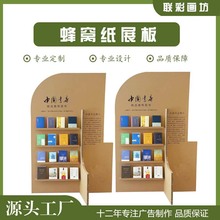 广告牌板展示架店铺陈列纸板展示柜环保柜商场道具蜂窝可折叠
