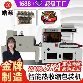 多功能包装机;热收缩包装机;充填机械