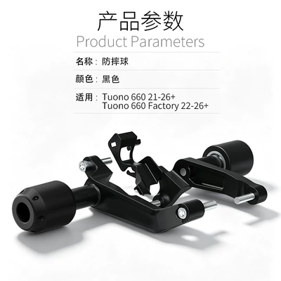 Suitable for Aprilia Tuono660 Motorcycle bumper