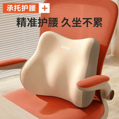 Waist support – Lumbar support for office chairs