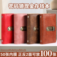 密码锁现金存钱本存钱夹钱册收纳袋大容量保护套理财防2025新款