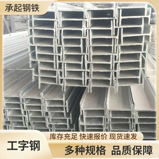 厂家现货 建筑工程用镀锌Q235B工字钢悬挑架钢结构搭建用工字钢
