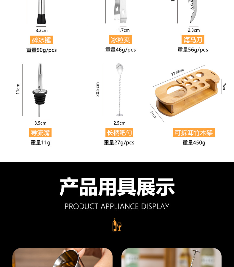 调酒套装-型号MC-YT12_11.jpg