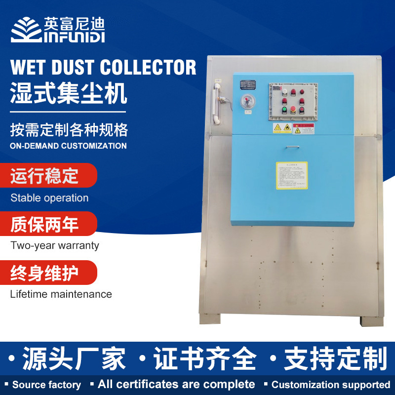 Wet Dust Collector, Polishing Machine Dust Removal Dust Collector, Dust Collection Water Dust Collector, Vacuum Cleaner Factory Wholesale Wet Dust Collector, Polishing Machine Dust Removal Dust Collector, Dust Collection Water Dust Collector, Vacuum Cleaner Factory Wholesale