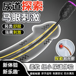 久爱硅胶男用g点按摩训练器情趣性用品电动马眼震动棒蛋蛋自慰器