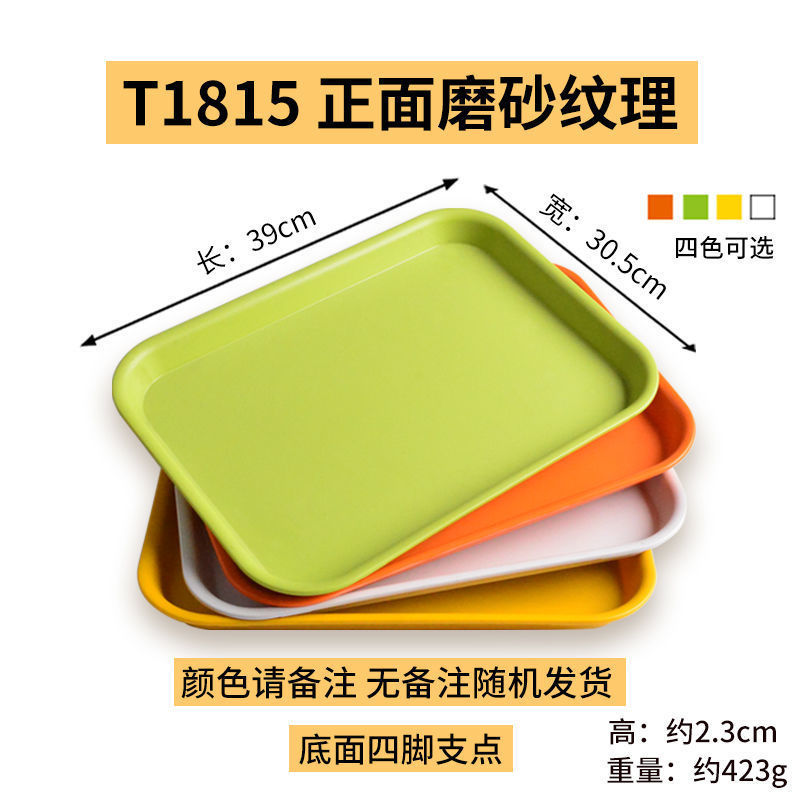 ディナープレート業務用プラスチックトレイ長方形レストランケータリング滑り止めバーガーショップファーストフードサービングトレイLサイズ|undefined