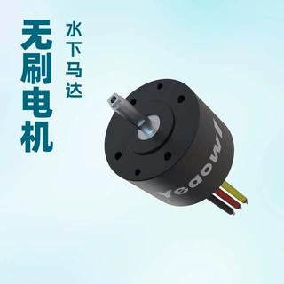 无刷62mm内置驱动电机塑胶玩具船水下清洁机器人造浪器油改电马达