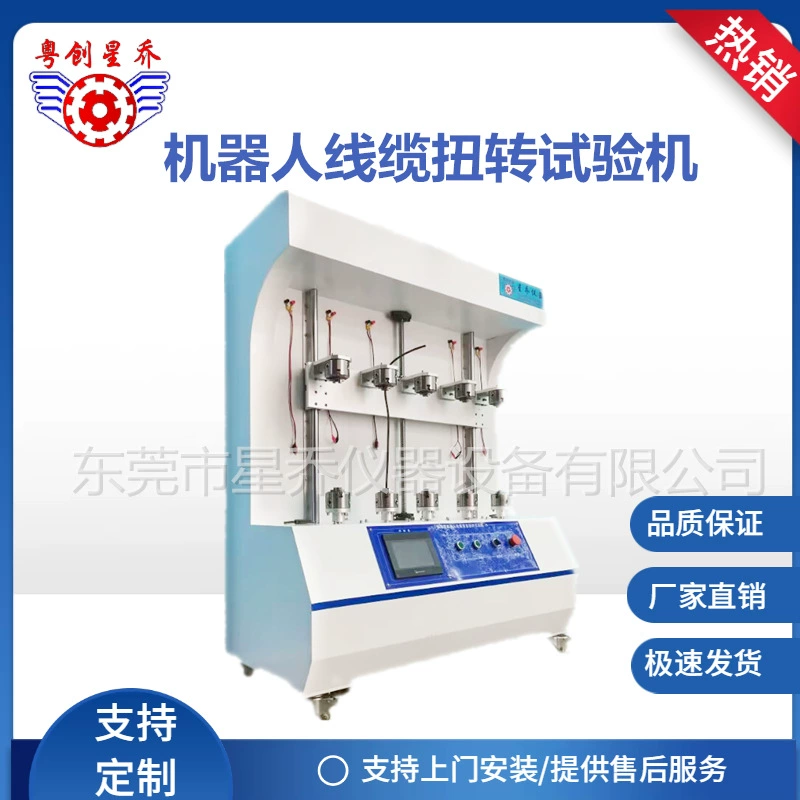 Машина испытания кручения провода и кабеля машины испытания кручения кабеля робота вертикальная