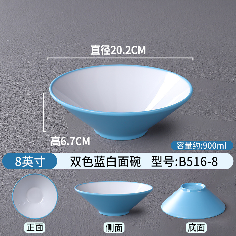 メラミンの闘笠碗の日本式の味の千ラーメンの碗の食器の業務用の麻辣热碗の大きいサイズの碗のスープの粉のナットの粉の碗|undefined