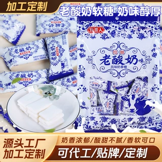 散装一口拉丝糖长条拉丝老酸奶软糖8090后怀旧零食年货奶糖批发