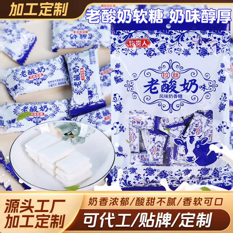 散装一口拉丝糖长条拉丝老酸奶软糖8090后怀旧零食年货奶糖批发