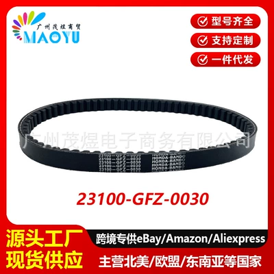 Suitable for Honda JYRO-X TD02 drive belt 23100-GFZ-0030 transmission belt transmission belt