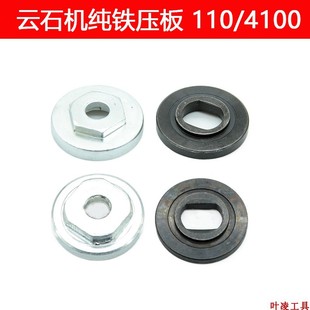 4100/110 marble cutting machine press plate press plate counter screw wrench power tool accessories