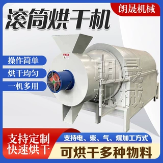 鸡粪有机肥烘干机器木屑鹅毛中药材多功能矿粉砂石锯末滚筒烘干机