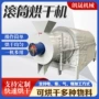 多功能锯末烘干中药材烘干机
