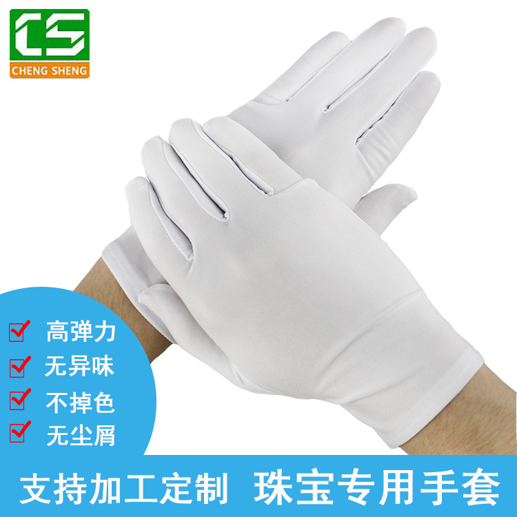 珠宝店导购白色氨纶弹力珠宝手套文玩礼仪婚礼酒店高级珠宝手套厂