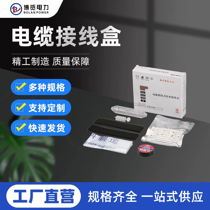 Наружный Скрытый Кабель прямого типа OL-M1 Водонепроницаемая коробка для наполнения клеем защитная коробка для кабельного соединения кабельная распределительная коробка