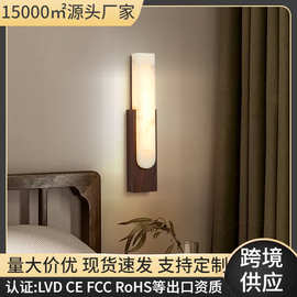 新中式复古卧室床头壁灯胡桃木色中古侘寂风仿云石客厅背景墙灯