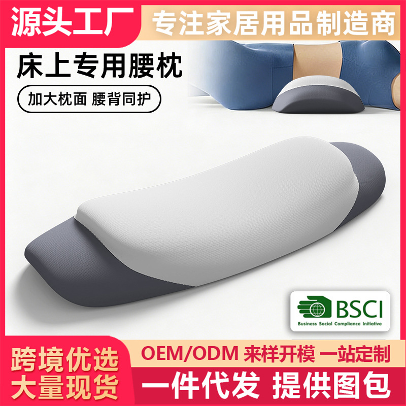 Lumbar Pillow for Sleeping on Bed, Lumbar Disc and Lumbar Spine Cushion for Pregnant Women with Protruding Waist Support, Low and Thin Sleeping Waist Support Lumbar Cushion