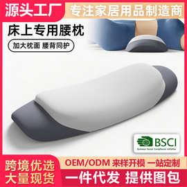 腰枕床上睡眠腰间盘腰椎垫突出孕妇腰靠腰托薄护腰腰垫护腰靠枕