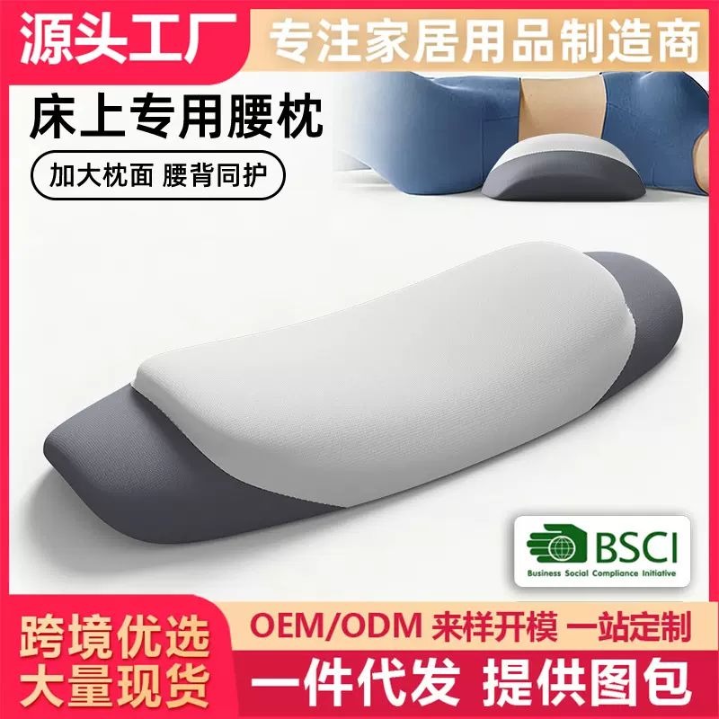 腰枕床上睡眠腰间盘腰椎垫突出孕妇腰靠腰托低矮薄睡觉护腰腰垫