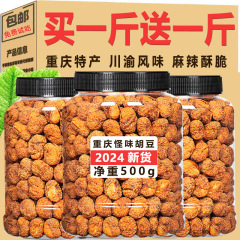 重慶の奇妙な風味の豆、本格的なスパイシーな殻なし蘭豆、そら豆、四川名物缶詰スナック卸売