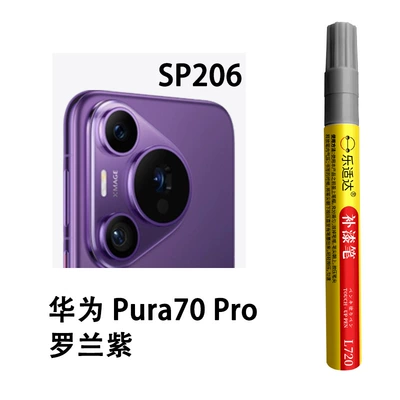 Avtomobil boya qələmləri, Huawei Mobile Phone Touch-Up - sp206-roland-purple