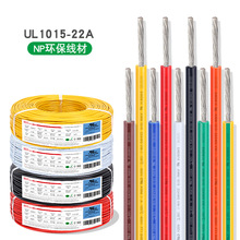 UL1015#22awg0.34ƽ17/0.16TS105ȴ֤