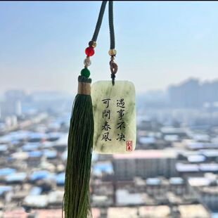 Free Engraving] When in Doubt, the Sword Comes Without Any Trouble. Pendant for Couples, Car Hanging Gift, Jade Plate, Taoist Youth Chinese Style
