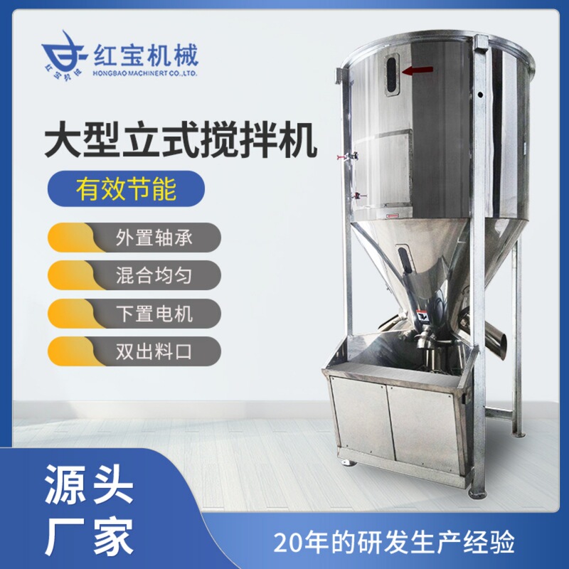New large vertical mixer mixing uniform fast stainless steel 500Kg spiral vertical mixer manufacturers