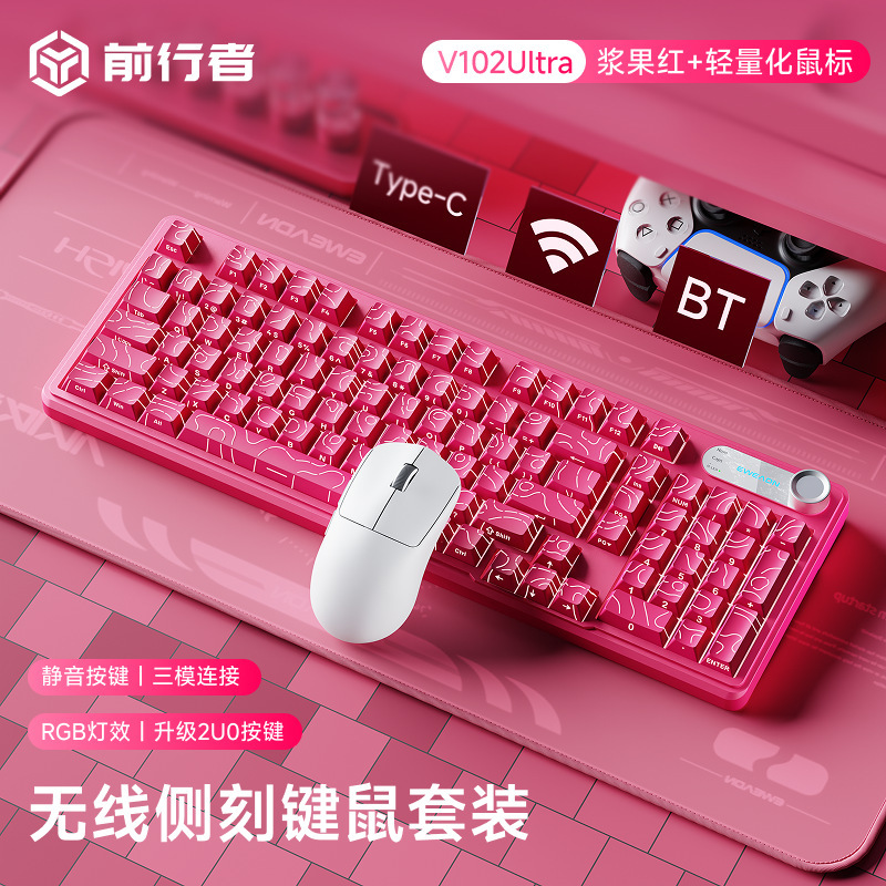 前行者V102Ultra无线蓝牙键盘办公三模机械手感静音薄膜键盘通用|undefined