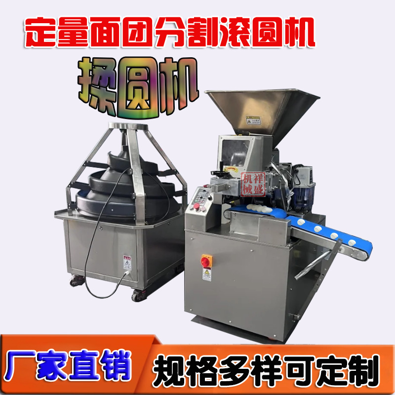 小型揪面剂子分割擀滚圆机面团分切包子饺揉搓圆机定量连续分块机