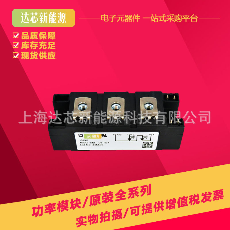 MCC132-08iO1 MCC132-12iO1 MCC132-14iO1德国IXYS可控硅全新