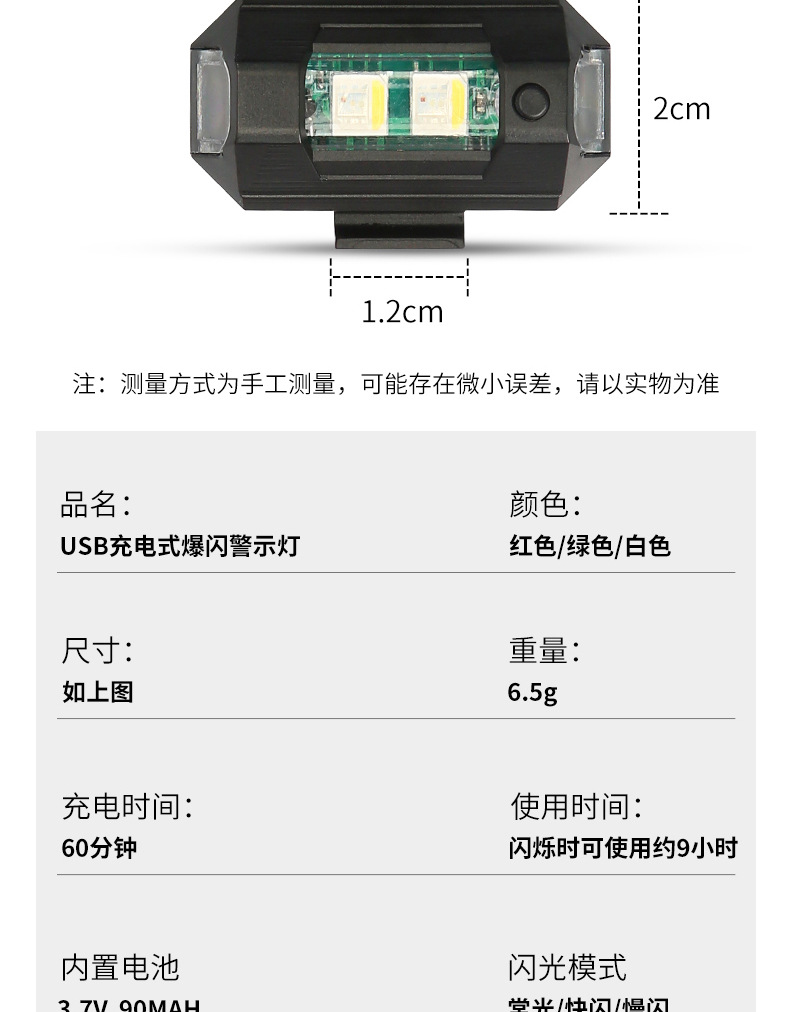 飞机爆闪灯七彩