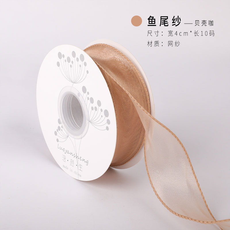 쉘 커피 피쉬테일 원사(4cm*10야드) 1롤, 자세한 내용은 sku 참조