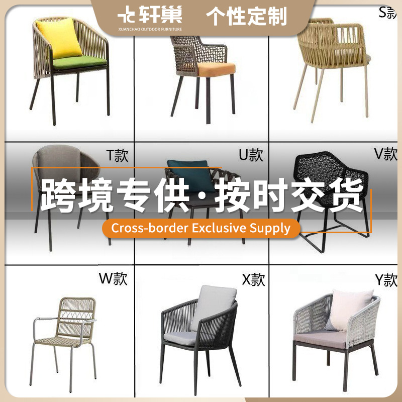 户外铝合金桌椅阳台休闲桌椅庭院餐椅室外酒店藤拉绳吧椅户外家具