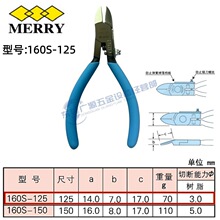 �ձ�MERRY�������Q 160S-125 160S-150б���Q 206S-150ˮ���Q