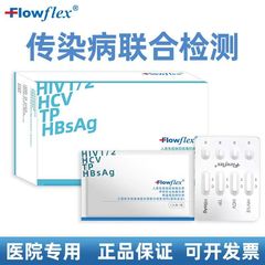 アイコンエイズ検査紙 HIV 梅毒 乙型肝炎 自己検査カード 術前 4 つの感染症 感染症 4 プレート