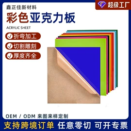 亚克力板;耐力板;PC塑料板