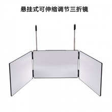 跨境三折镜可伸缩调节悬挂式化妆镜挂墙镜Three mirror折叠三面镜